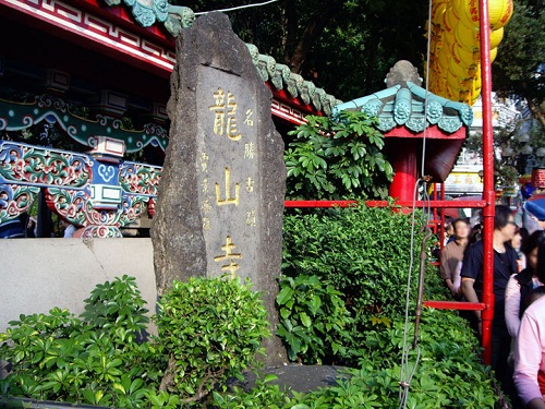 台北龙山寺 